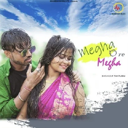 Megha O Re Megha Tuku Borse De