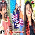 Jethai Jethai Bolbe Tumi Saban Lagai Dibo Go (Nunur Masi)