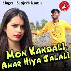 O Tui Mon Kandali Amar Hiya Jalali