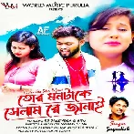 Tor Mon Take Selam Re Janai
