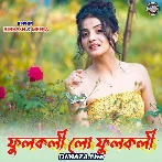 A Phool Koli Lo