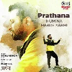 Prathana Hum Na Haare Kabhi - Sonu Singh