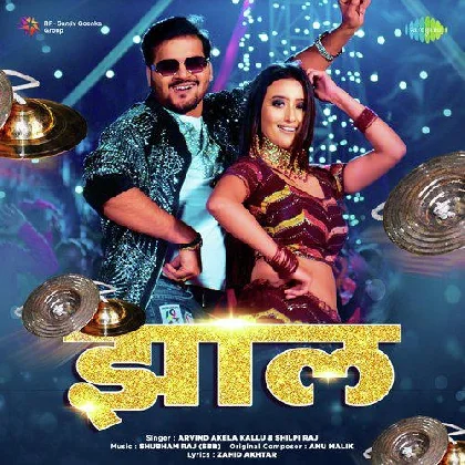 Jhaal - Shilpi Raj