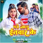 Padhe Jalu Itwar Ke - Samar Singh
