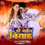 Ho Gail Biyah - Akshara Singh