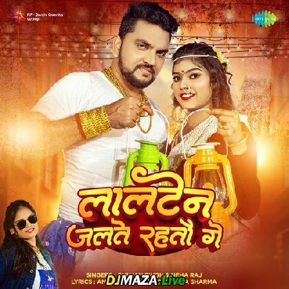 Lalten Jalte Rahtau Ge - Gunjan Singh