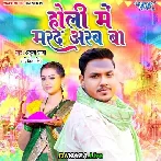 Holi Me Marad Arab Ba - Ankush Raja