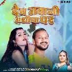 Deb Jawani Adhiya Par - Neha Raj