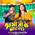 Bhabhi Ji Ke Chat La - Pawan Singh