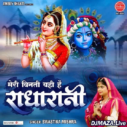 Meri Vinti Yahi Hai Radha Rani