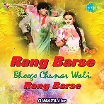 Rang Barse Bhige Chunar Wali