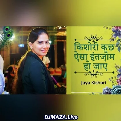 Kishori Kuch Aisa