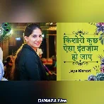 Kishori Kuch Aisa