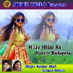 Hilay Hilay Ke Bottle Bulayela