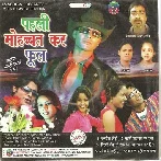 Jharkhand Kar Hero