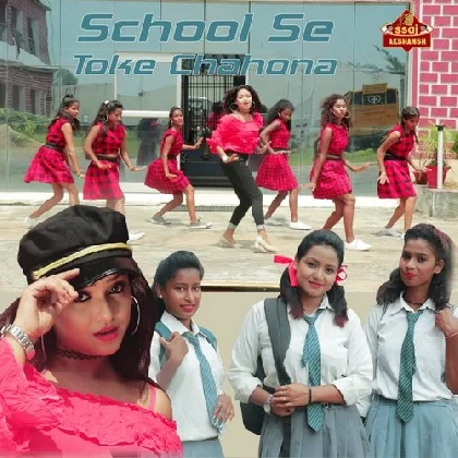 School Se Toke Chahona