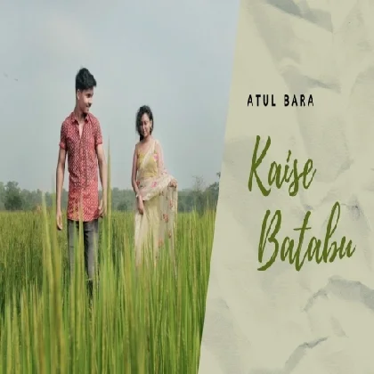 Toke Kaise Batabu - Suraj Nayak