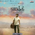 Oru Thalai Kadhal Thantha