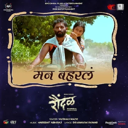 Man Baharala - Raundal