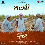 Bhalari - Raundal