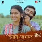 Dhagan Aabhal - Raundal