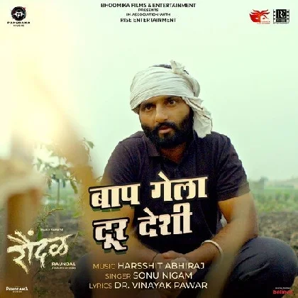 Bap Gela Dur Deshi - Raundal