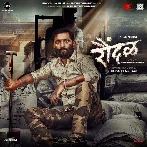 Petlay Vanava - Raundal