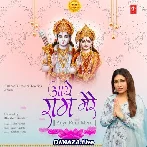 Aaye Ram Mere - Tulsi Kumar