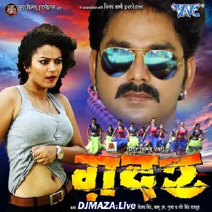 Ek Ram Chahiye