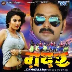 Ek Ram Chahiye