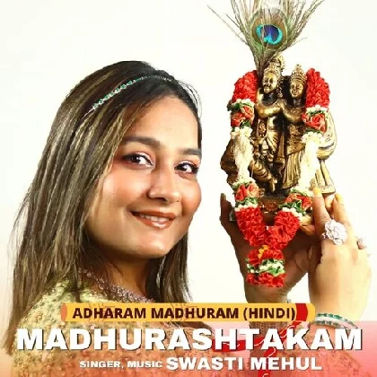 Adharam Madhuram New Version
