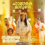 Haal Aake Maarunne - Sulaikha Manzil