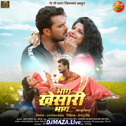 Raja Aise Kahe Dekha Tara