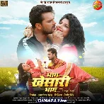 Raja Aise Kahe Dekha Tara
