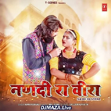 Nandi Ra Beera - Rani Rangili