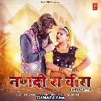 Nandi Ra Beera - Rani Rangili