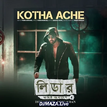 Amar Kicu Kotha Ache