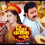 Piyar Farak Wali - Pawan Singh