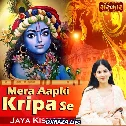 Mera Aapki Kripa Se