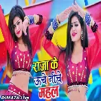 Mere Raja Ke Unche Unche Mahal