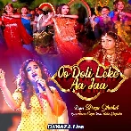 Oo Doli Leke Aa Jaa - Shreya Ghoshal