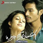 Engeyo Partha Mayakkam