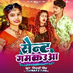 Sent Gamkauwa - Shivani Singh