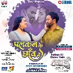 Tohra Ke Rakhab Sajna