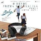 O Rendu Prema Meghaalila