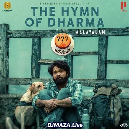 Udhayame Nee Ariyumo