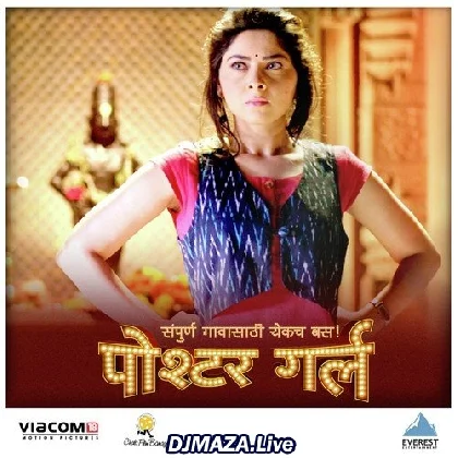 Tuzya Vina Vaikunthacha Tuzya Vina Vaikunthacha