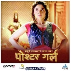 Tuzya Vina Vaikunthacha