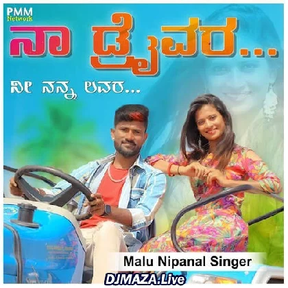 Na Driver Janapada