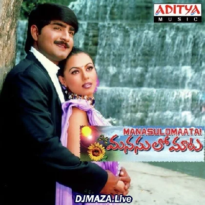 Prema O Prema Vachava Prema